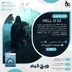 اکانت قانونی Hell is Us برای PS5